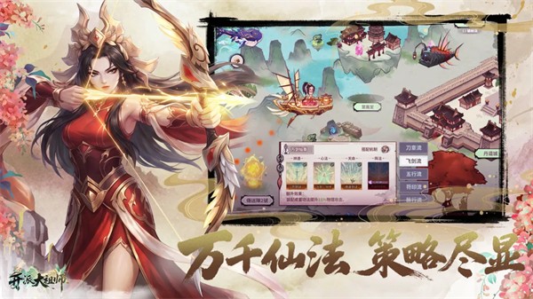 开派大祖师3