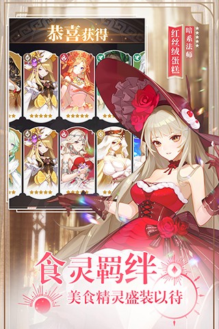 美食大乱斗1