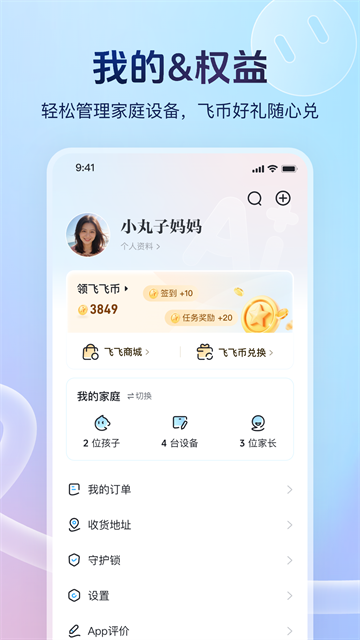讯飞AI学app4