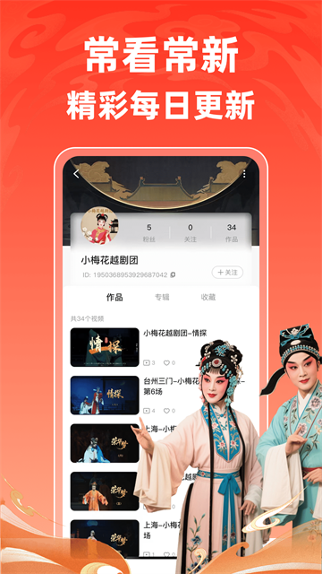 爆米花视频app4