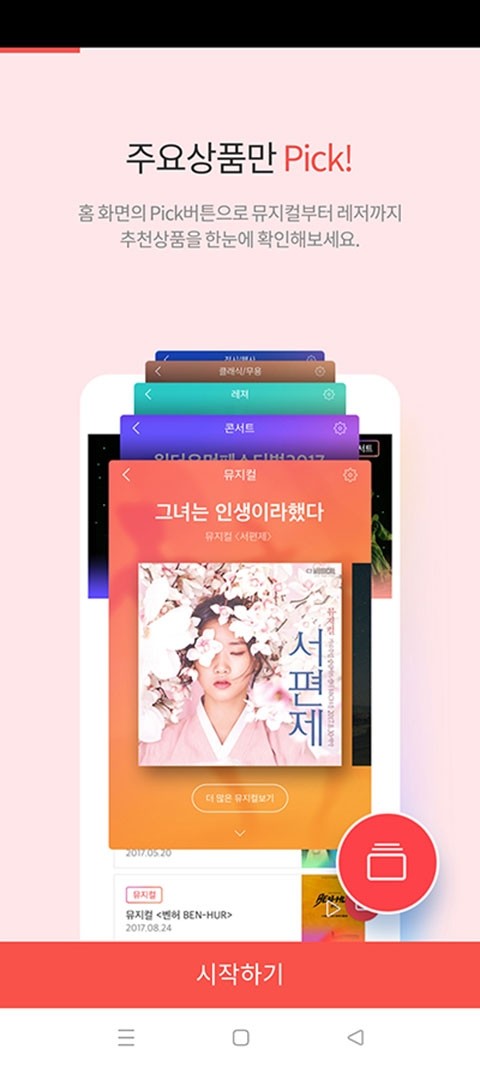 interpark global3