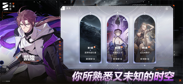 卡厄思梦境游戏4