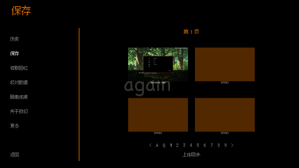 轮生Again1