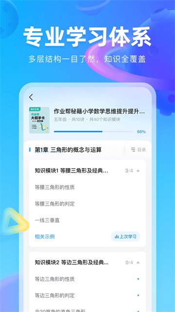 作业帮图书免费版1
