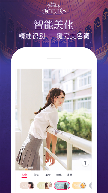 天天P图app3