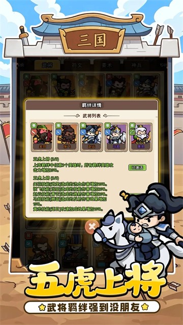 神将风云复古版1