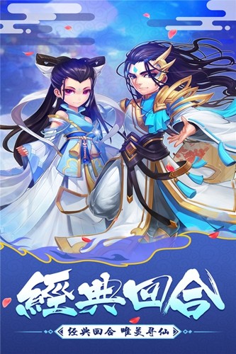 大话白蛇官方正版4