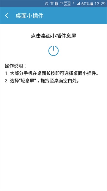 轻息屏完整版3