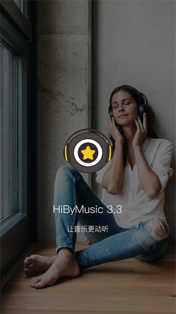 海贝音乐最新版5