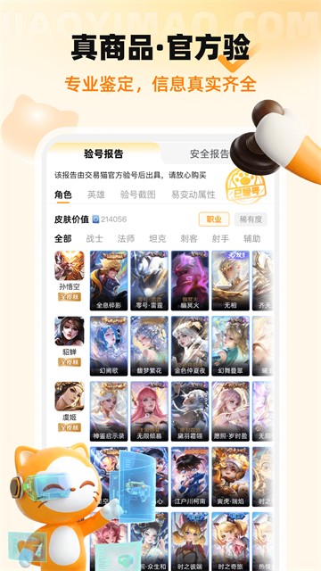 交易猫4