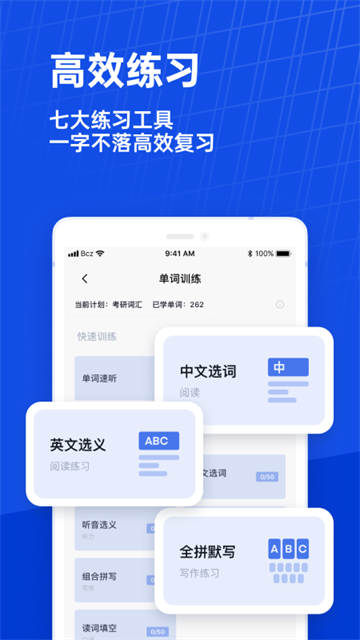 百词斩2026最新版1