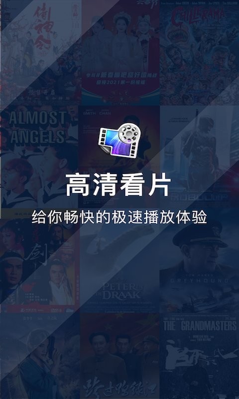 天空视频app官方版4