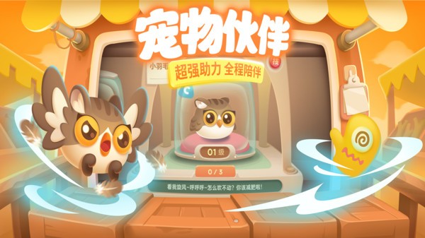 保卫萝卜32