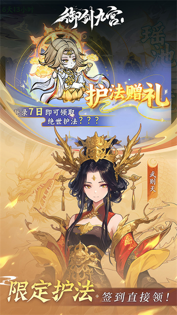 御剑九宫3