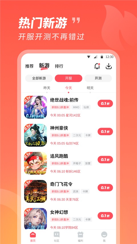 3387游戏盒子app3