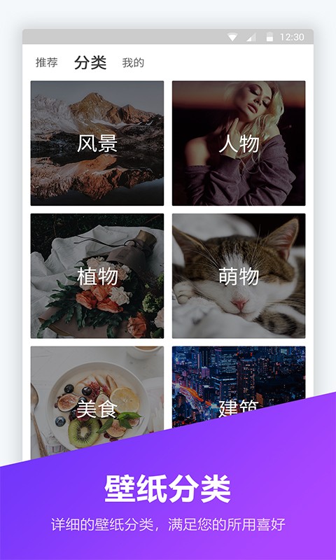 锁屏壁纸大全2