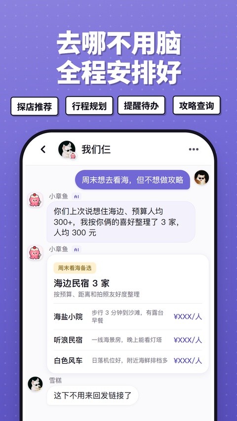 Twooapp1