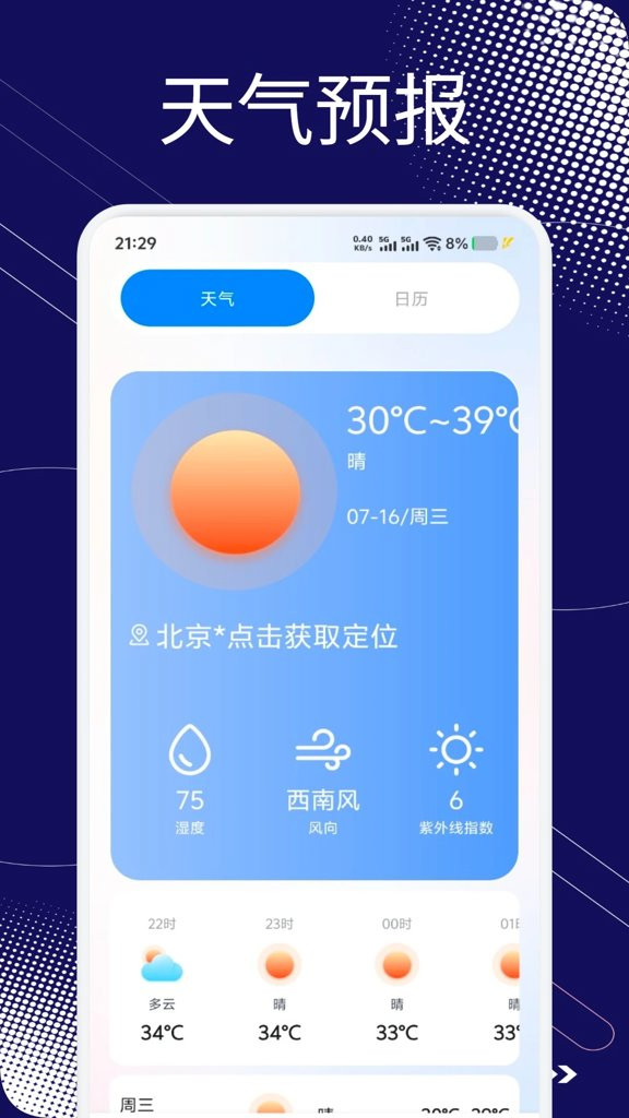 小蓝鲨辅助器框架1