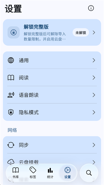 Moeli阅读app4