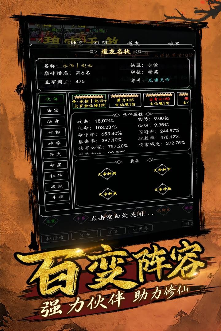 剑气除魔2026最新版5