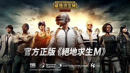 绝地求生亚服4