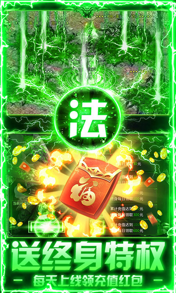 莽荒传奇4