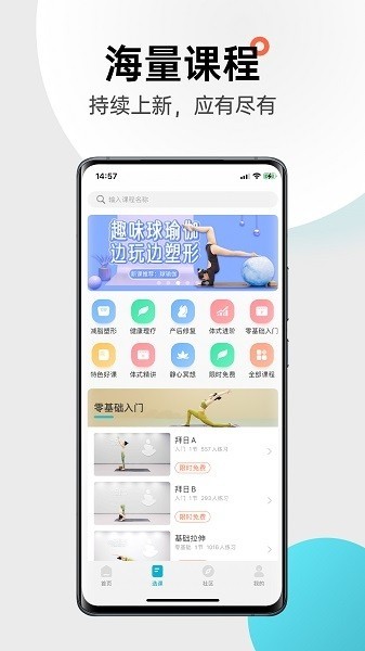 优鸽瑜伽app1