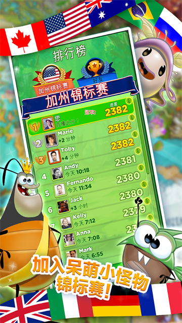 呆萌小怪物官方版3