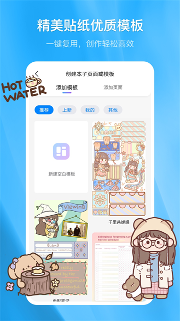 千本笔记手机版4