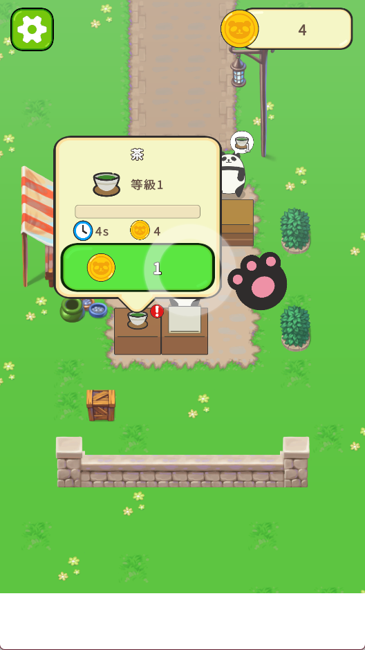 熊猫咖啡馆2