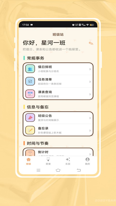班级宠物积分3