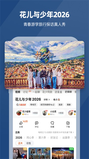 芒果TVapp3