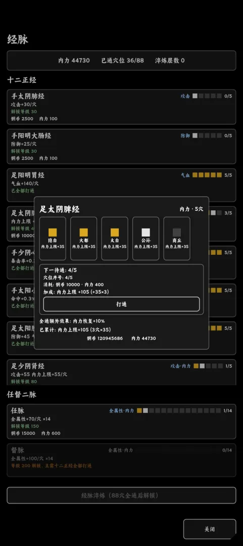 江湖挂机事1