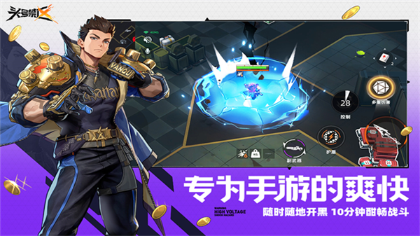 头号禁区体验版2