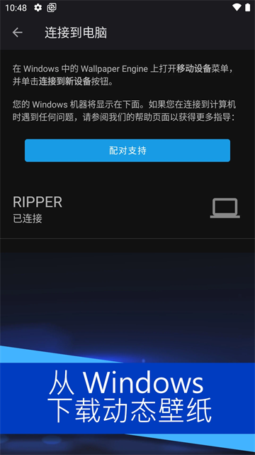 壁纸引擎3