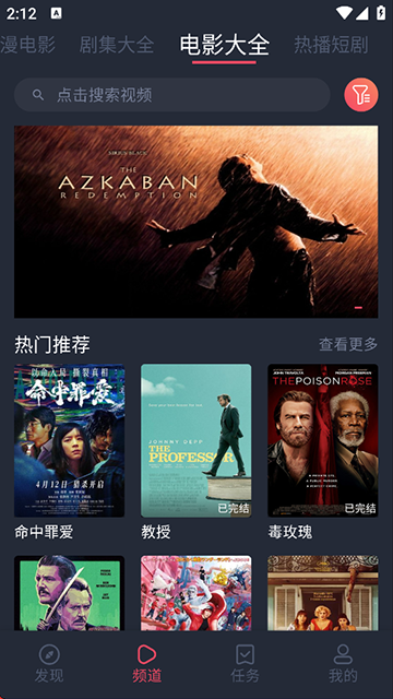 打驴动漫app安卓版4
