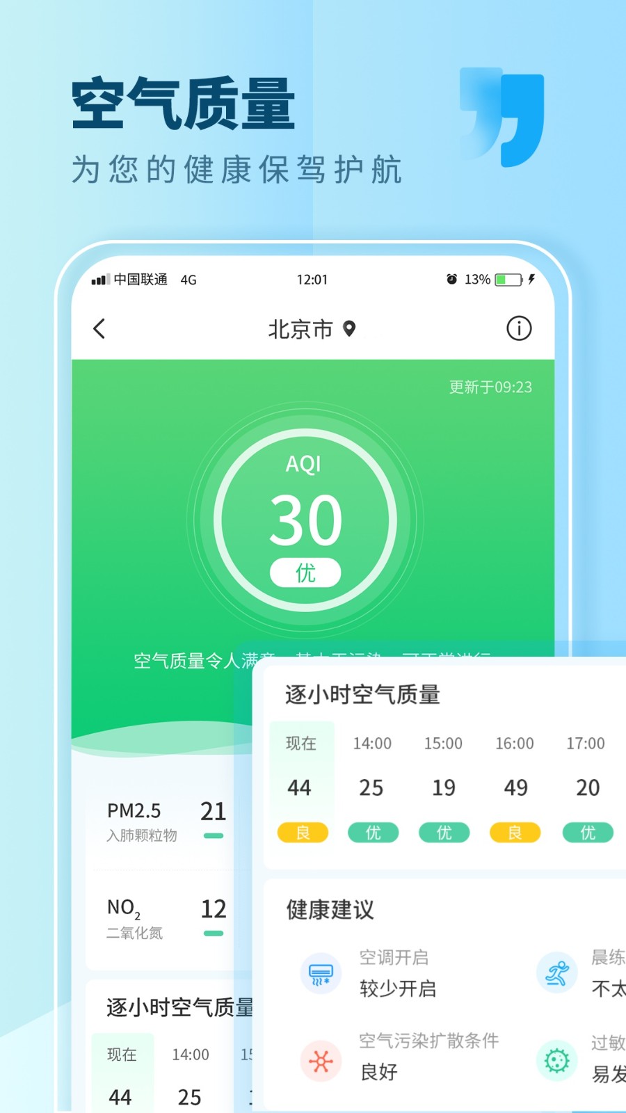 本地天气1