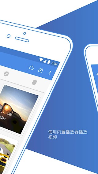 照片保险箱app2