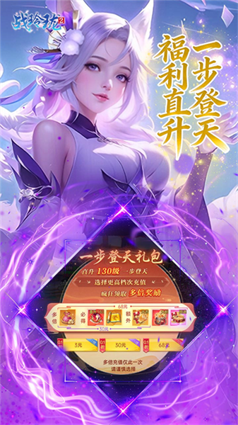战玲珑2官方正版1
