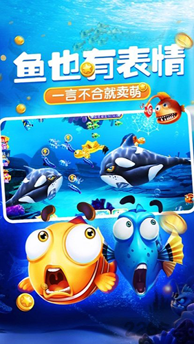 开心捕鱼达人3