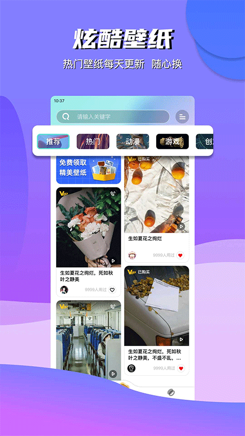 动动壁纸app1