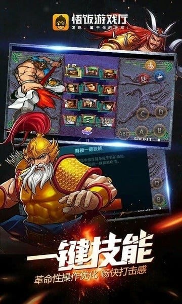 悟饭游戏厅app2