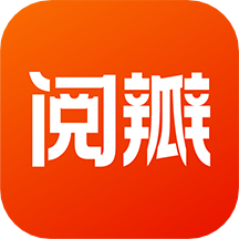 阅瓣小说纯净版