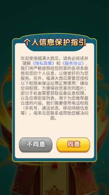 福满大西瓜1