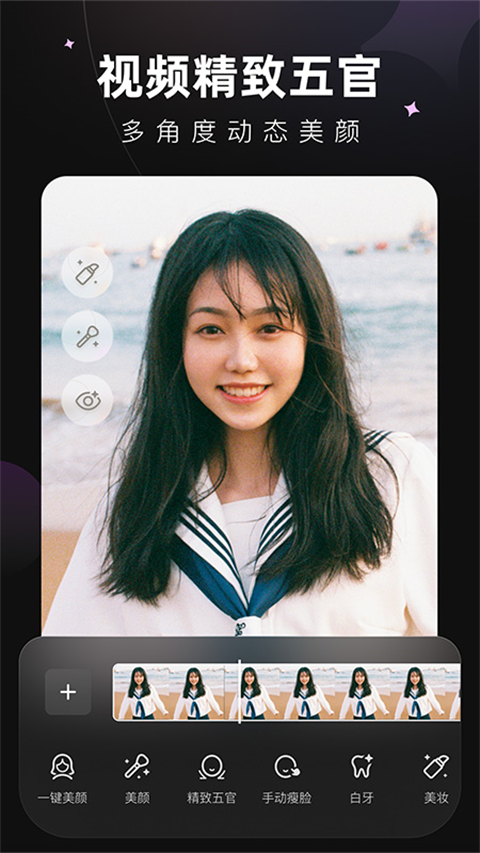 美图Wink2