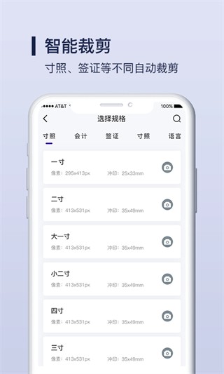 改图宝证件照制作app1