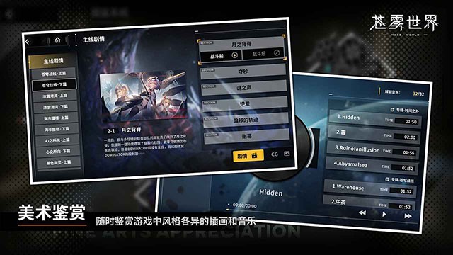 苍雾世界1