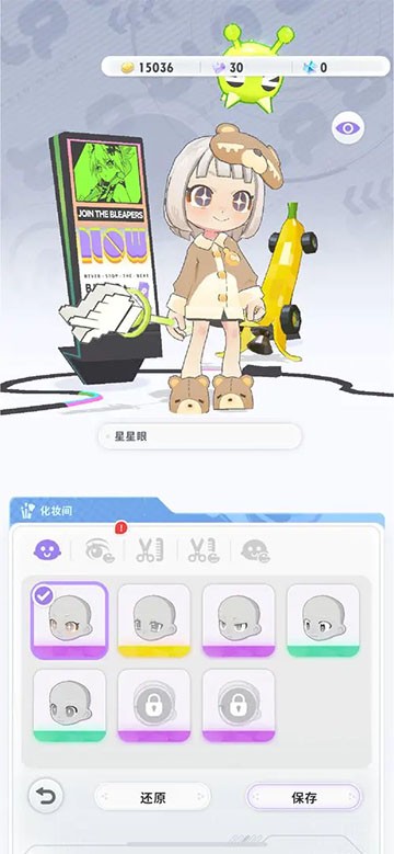 闪音跃动免费版4