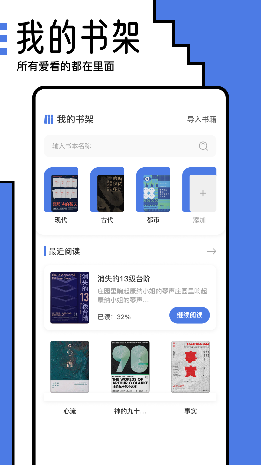 小白阅读app官方版4