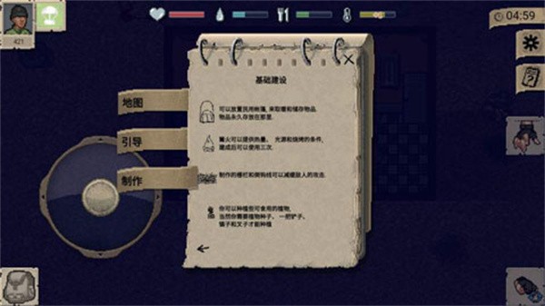 迷你dayz无敌版4